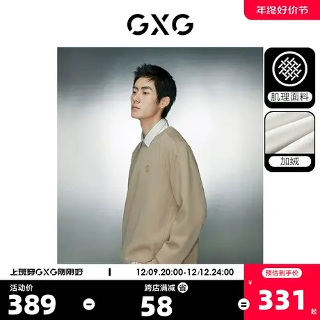 GXG男装 肌理感分割设计简约柔软加绒圆领卫衣 2023年冬季新品商品大图