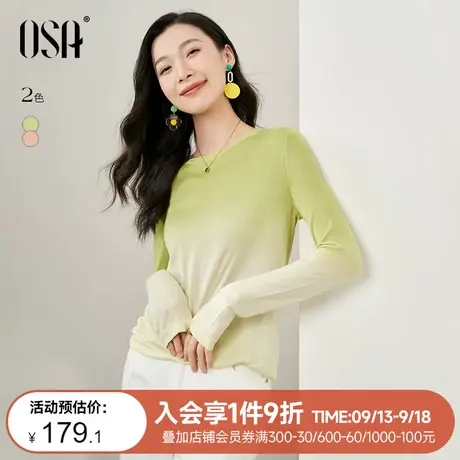 OSA欧莎多巴胺渐变天丝棉针织衫女初秋装2023年新款设计感薄上衣商品大图
