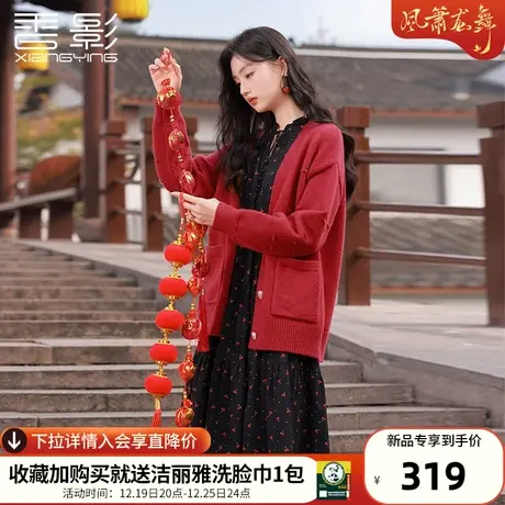 香影红色毛衣开衫女2024春季新款气质超好看本命龙年衣服针织外套商品大图