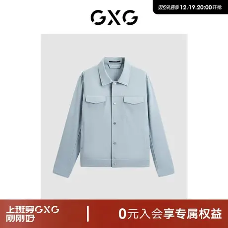 GXG男装 商场同款零压系列雾霾蓝翻领夹克 24春季新品GFX12101421商品大图