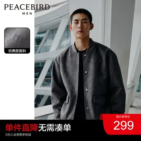 太平鸟男装仿麂皮棒球夹克秋季新款老花压印茄克宽松休闲外套图片