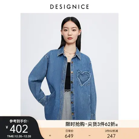 迪赛尼斯蓝色牛仔外套2023秋季新款设计感小众爱心图案长袖衬衫女图片