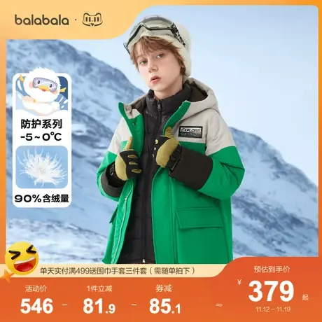 巴拉巴拉儿童羽绒服男童冬季中大童保暖一衣三穿两件套图片