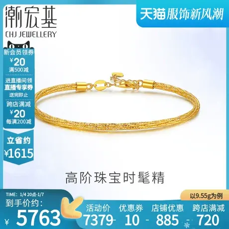 潮宏基牵丝线足金手镯黄金莫比乌斯环手链5G金婚庆计价商品大图