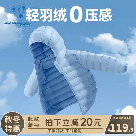 KX真维斯儿童轻薄羽绒服女童2023新款冬季保暖衣服男童秋冬款外套商品大图