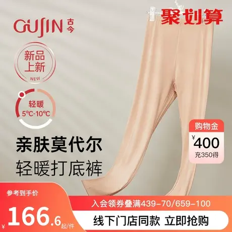 【商场同款】薄款秋裤女亲肤莫代尔保暖修身高腰打底裤GDC39355图片