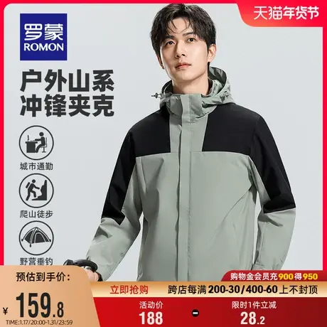 【可拆卸帽】罗蒙情侣款户外冲锋夹克衣服2024春季新款登山服外套商品大图