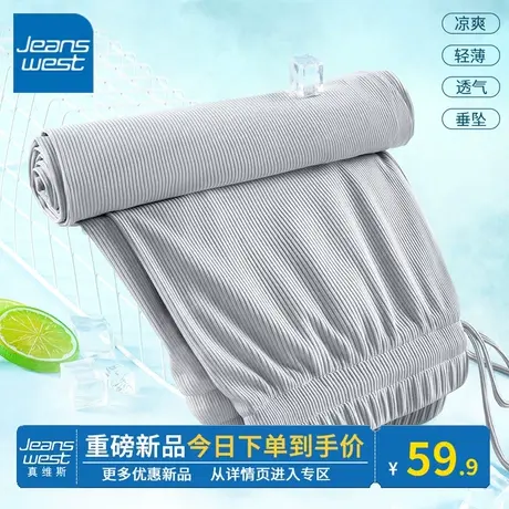 KV真维斯宽松抽绳裤2024夏季垂感银灰冰丝薄款阔腿裤女款裤子女潮图片