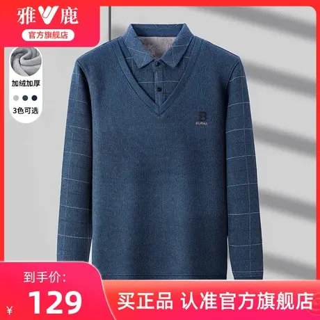 雅鹿纯色男士针织衫冬季加绒保暖打底衫爸爸装毛衣加厚款中年上衣商品大图