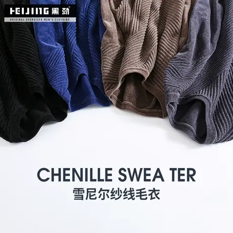 【断码捡漏】大码毛衣男胖子男装加肥加大简约圆领打底针织衫商品大图
