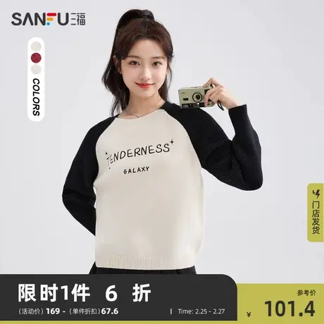 三福毛衣女秋冬款2024设计感撞色插肩袖小个子宽松上衣女装479442商品大图