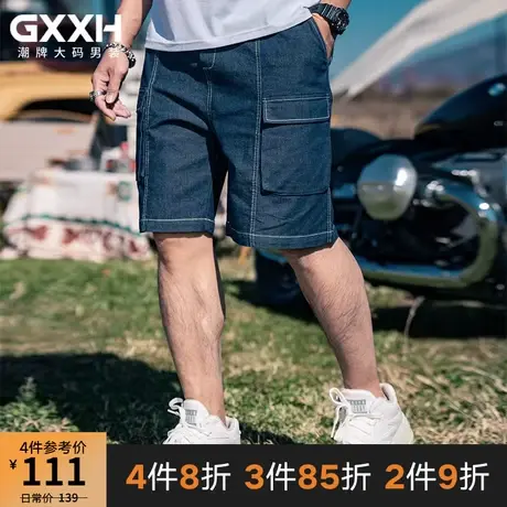 GxxH潮牌大码男装牛仔短裤胖子五分裤夏季潮流宽松男士中裤210斤商品大图