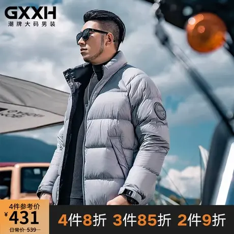 GxxH潮牌大码男装 冬季新款时尚休闲加肥加厚胖子宽松羽绒服外套图片