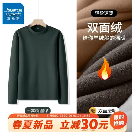 GV真维斯秋冬款加绒打底衫男2023新款加厚磨毛T恤男士墨绿色长袖A商品大图