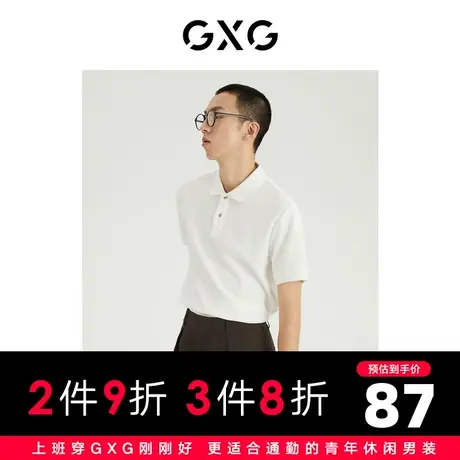 GXG男装 2022年夏季商场同款都市通勤系列翻领短袖POLO衫商品大图