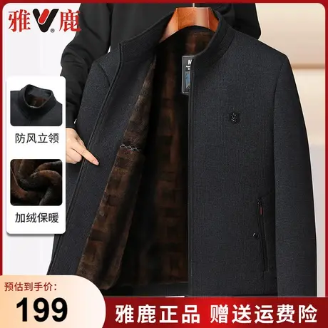 雅鹿男士毛呢夹克爸爸装雪尼尔外套中老年秋冬款一体绒立领上衣服商品大图