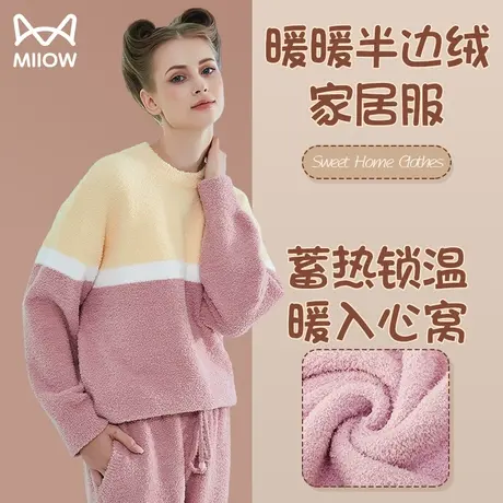 猫人半边绒睡衣女款秋冬款圆领套头加绒加厚拼色条纹家居服两件套商品大图