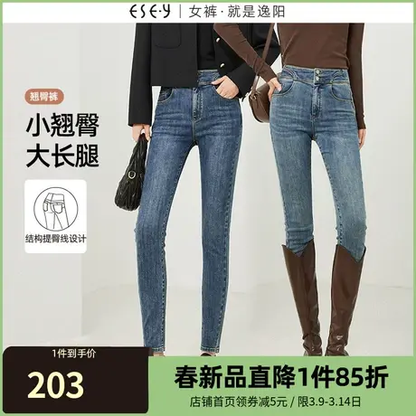 逸阳铅笔牛仔裤女2023年秋季新款高腰两粒扣紧身高弹小脚裤子0302商品大图