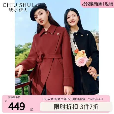 秋水伊人全羊毛中长款时髦大衣冬季2023年新款女装直筒显瘦外套图片