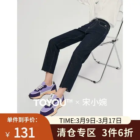 TOYOUTH初语弹力深色牛仔裤女2023年秋新款修身小个子直筒铅笔裤商品大图
