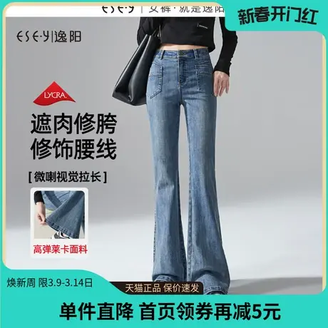 逸阳不易掉色微喇牛仔裤女2023年秋季新款弹力显瘦喇叭裤子0320图片
