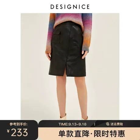 商场同款迪赛尼斯春秋新款高腰开叉复古中长款PU皮裙半身裙女图片