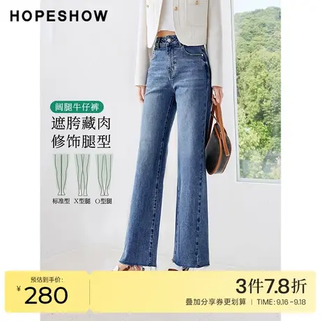 红袖outlets做旧水洗牛仔裤hopeshow2023秋装新款高腰显瘦阔腿裤商品大图