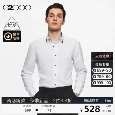 【吸湿排汗】G2000男装FW23商场新款秋季免烫易打理速干长袖衬衫图片