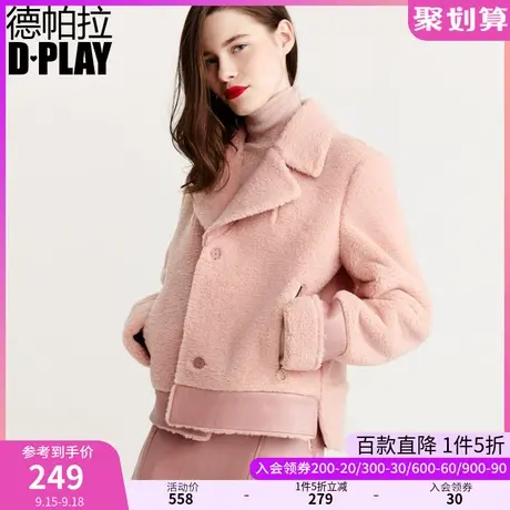 DPLAY德帕拉秋装款时尚粉色翻领保暖仿皮草拼接PU短外套商品大图