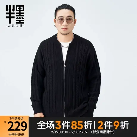 半墨大码男装开衫外套男2023新款棒球领针织拉链衫宽松秋装上衣潮商品大图