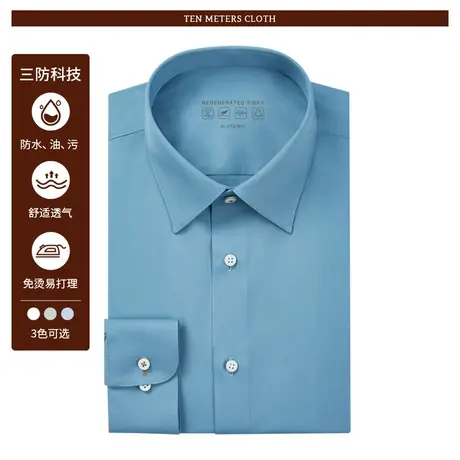 十米布云感竹纤维三防科技面料男士长袖衬衫商务修身免烫纯色衬衣图片