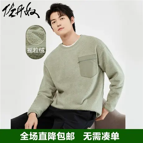 佐丹奴卫衣男秋新款摇粒绒针织拼接口袋宽松圆领套头绒衫18023625图片