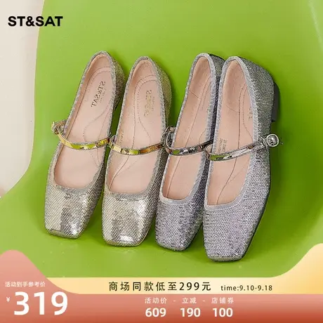 星期六法式玛丽珍2023春新款女鞋亮片星空鞋舒适平底鞋SS31111757商品大图