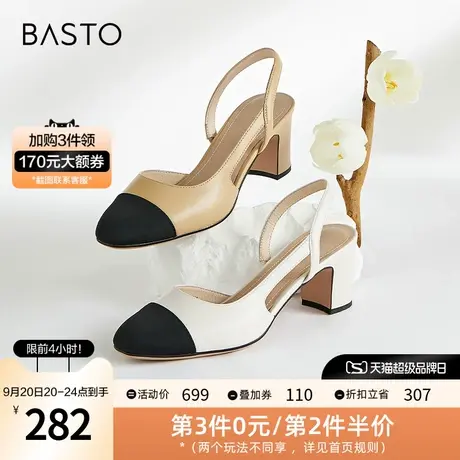百思图2023夏季新款时尚小香风拼色粗跟后空女凉鞋A0195BH3图片