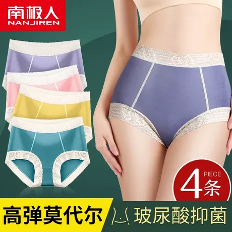 南极人莫代尔内裤女士高腰收腹纯棉抗菌裆大码胖mm蕾丝透气三角裤商品大图