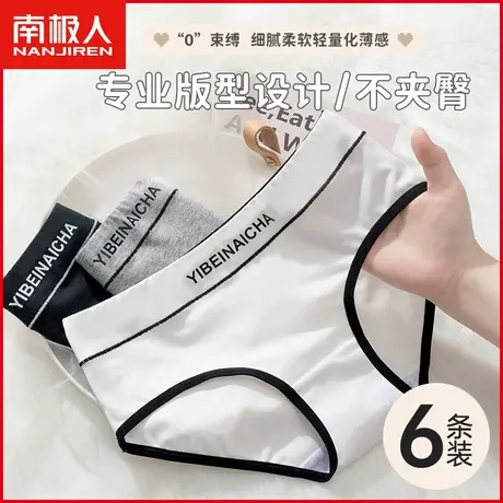 南极人纯棉内裤女士夏季薄款运动ins风少女100%全棉黑白灰三角裤商品大图