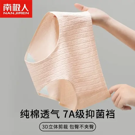 南极人纯棉内裤女士蚕丝抗菌裆2023新款少女生中腰无痕透气三角裤商品大图