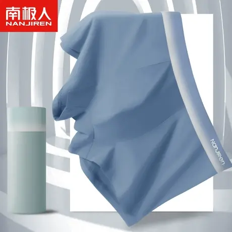 南极人莫代尔内裤男士抗菌裆平角裤青年男生运动透气四角裤短裤图片