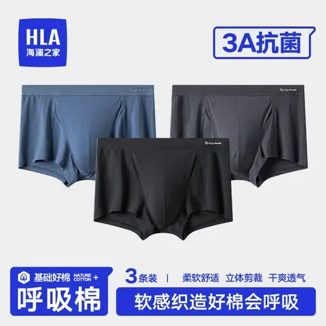 HLA/海澜之家清爽男士棉裤头抑菌透气干爽舒适四季男高弹平角内裤商品大图