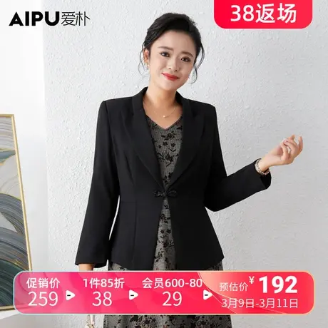 爱朴大码女装胖mm小西装外套时尚气质大码高级感显瘦遮肉修身西服图片