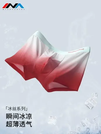 冰丝薄款男士内裤男款新款男生夏季四角裤渐变短裤头男式平角裤商品大图