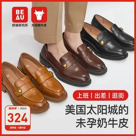 BEAU正装乐福鞋百搭通勤女鞋英伦风小皮鞋女厚底乐福鞋单鞋图片