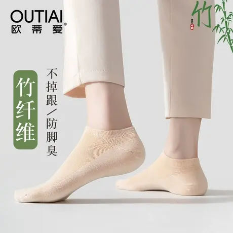 欧蒂爱竹纤维袜子女短袜夏季薄款网眼透气防臭船袜浅口隐形不掉跟商品大图