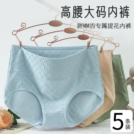 南极人内裤女纯棉无痕高腰收腹胖mm透气中老年全棉抑菌裆妈妈内裤商品大图