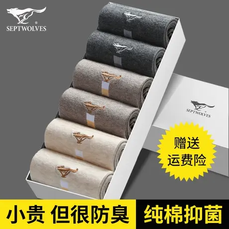 七匹狼袜子男纯棉中筒袜全棉防臭吸汗抗菌运动长袜秋冬高筒袜男士图片