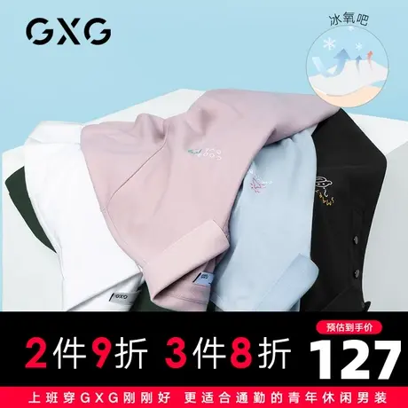 GXG男装 2022夏季休闲日常多色冰氧吧短袖POLO衫GB124288C商品大图
