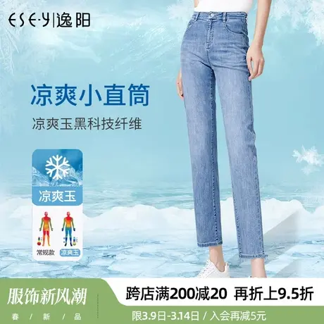 逸阳2025夏季新款九分小直筒薄款牛仔裤凉爽宽松显瘦贴身韩版裤子商品大图