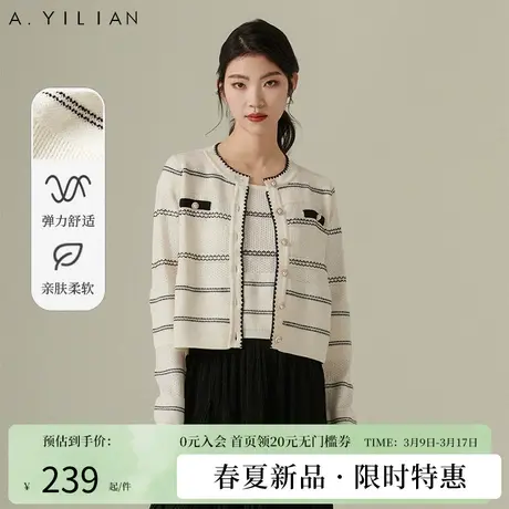 阿依莲条纹针织吊带开衫两件套女2024春季新款气质优雅外套短上衣图片
