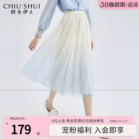 秋水伊人浪漫优雅A字中长半身裙2024春季新款女氛围感渐变网纱裙图片