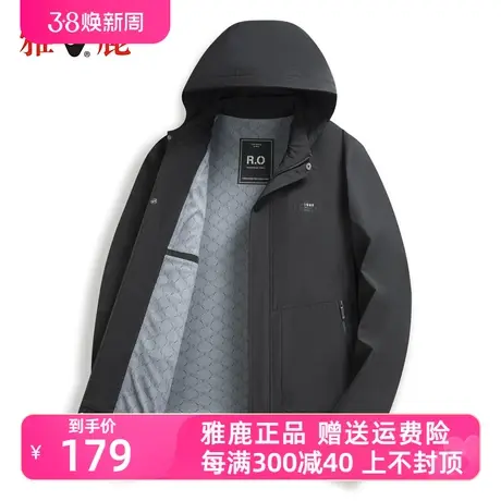 【可拆卸帽】雅鹿男士休闲夹克2024春季时尚纯色百搭短款爸爸外套图片